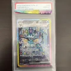 シャワーズex SAR SV8a テラスタルフェスex 205/187