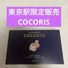 阪急百貨店限定 CRIOLLO クリオロ チョコレートクッキー サブレ - メルカリ