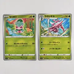 カリキリ ラランテス 2枚セット ポケカ まとめ売りのサムネイル