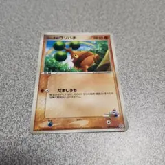 ロータのウソハチ PROMO PCG-Pプロモカード 087/PCG-P