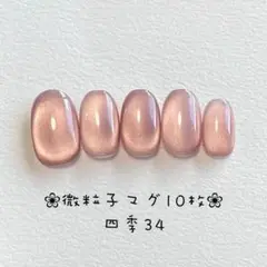 【即購入ok】マグネットネイルチップ　ショートオーバル　ニュアンス　四季34