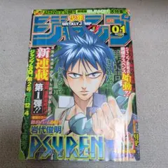 週刊少年ジャンプ 2008年25号【未開封付録カード付】 - メルカリ
