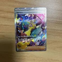 K*様 カナリィ SAR MEGA ハイクラスパック MEGAドリームex 24 | Mercari