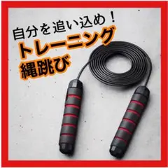 トレーニング 縄跳び ダイエット エクササイズ フィットネス シェイプアップ