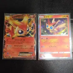 ポケモンカード ビクティニEX ビクティニ 2枚セットのサムネイル