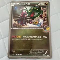 レックウザ　BW-P ジャンボカード 2026年最新】ポケモンカード レックウザ BW-P ジャンボカードの人気