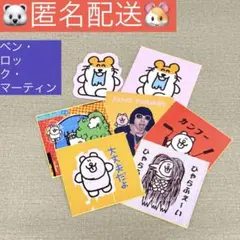 福留茜　ベロクマステッカー7枚