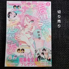【希少！！】クッキー 5月号 NANA コミック未掲載82話 希少！！】クッキー 5月号 NANA コミック未掲載82話 - メルカリ