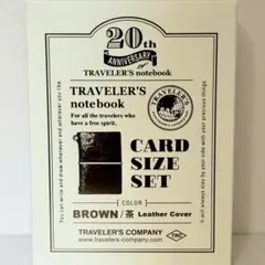 トラベラーズノート カードサイズ 20周年セット　茶