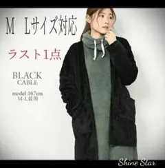 フリース ガウン ふわもこ ルームウェア ケーブル柄 ブラック M L 対応新品