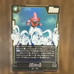ドラゴンボール フュージョンワールド 魔人ブウ：純粋 FB04-094 - メルカリ