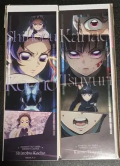 劇場版 鬼滅の刃 コレクション フェイスカード 胡蝶しのぶ 栗花落カナヲ