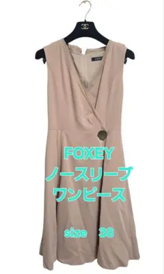 FOXEY NEWYORK サイドギャザー フィットアンドフレア ワンピース