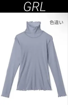 GRL グレイル タートルネックメロウシアートップスdk867 ライトグレー　М