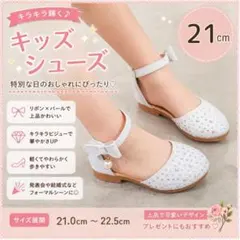 シルバー　【21cm】パール　キッズ　ラメ　フォーマルシューズ　子供靴　キラキラ