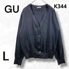 ジーユー　GU カーディガン L ダークグレー　トップス　レディース