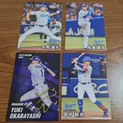 プロ野球チップス2026 中日ドラゴンズ　スター　タイトル　ノーマル　まとめ売り