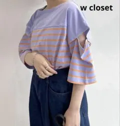 w closet ボーダーTシャツのサムネイル