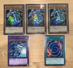 【遊戯王】ブルーアイズホワイトドラゴン　アルティメット融合セット