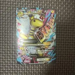 MデンリュウEX SR XY7 バンデットリング 086/081のサムネイル