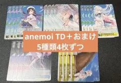 ヴァイス トライアルデッキ セミ4コン anemoi TD 5種類4枚ずつ