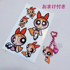 パワーパフガールズ ステッカー シール ブロッサム キラキラ キーホルダー