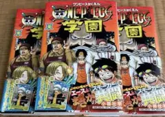 ワンピース学園 10巻 新品 プロモ付き シュリンク付3冊セット