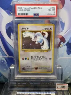 2025年最新】ルギア 旧裏 psa10の人気アイテム - メルカリ