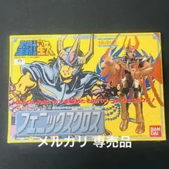 2025年最新】聖闘士聖衣大系 フェニックスクロスの人気アイテム - メルカリ