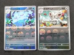 バイバニラ & チラチーノ 2枚セット