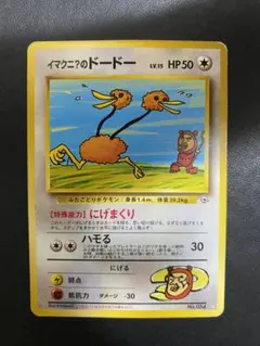 未開封　イマクニ？のドードー　　「ポケモンカードファンクラブ」 参考価格】ポケモンカード(サプライ) イマクニ?の ファンクラブ限定 ポケモンカードゲーム