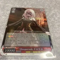 ヴァイスシュヴァルツ Masquerade ドロリス SR - メルカリ