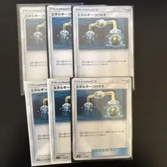 エネルギーつけかえ トレーナーズ 6枚セット