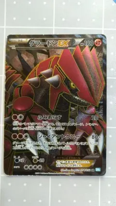 折れあり】ポケモンカード グラードンEX SR BW3 054/052 - メルカリ