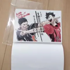 ハイキュー!! ビジュアルボード 音駒高校