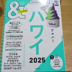 mit☆さん専用 ハワイ2025【超ハンディ版】