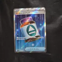 nのポイントアップ sr