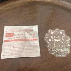 JOCHUM マツキヨココカラ　ホログラムクリアステッカー　チュララ