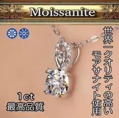 モアサナイト ネックレス 鹿角デザイン S925 上品ジュエリー 1ct 