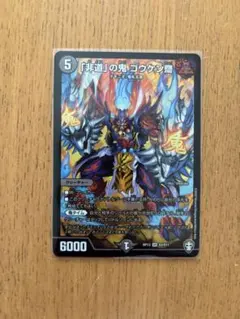 デュエルマスターズ ゴウケン斎 2枚セット - メルカリ