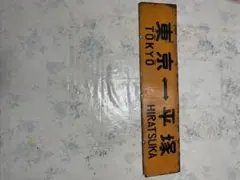 MT大町ソース ホーロー看板 （昭和レトロ） - メルカリ