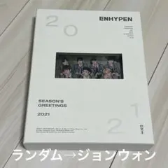 Enhypen シーグリ 2021 未開封 ENHYPEN シーグリ 2021 新品未開封 日本語字幕入 ニュース