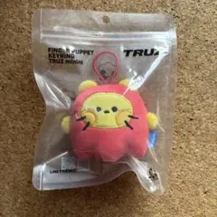 TRUZ LAWOO ラウ 指人形 キーホルダー TREASURE ジェヒョク