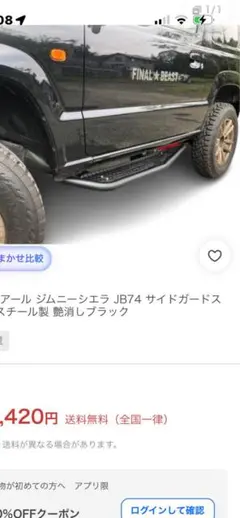 ジムニー マッドガード JB64 ジムニーシエラJB74 オーバーフェンダー ジムニー マッドガード JB64 ジムニーシエラJB74 オーバーフェンダー