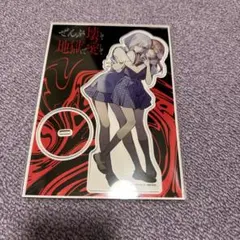ぜんぶ壊して地獄で愛して 6 comic zin 特典 イラストカード 付き