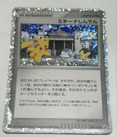 2026年最新】ミチーナしんでんの人気アイテム - メルカリ