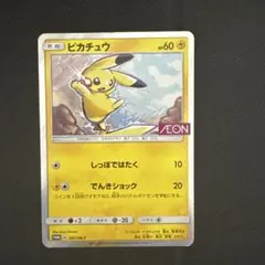 ポケカ ピカチュウ セブンイレブン プロモ 242/SM-P 2018年 - メルカリ