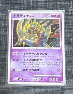 ギラティナ ☆ Pt1 ギンガの覇道 051/096 ポケモンカード - メルカリ