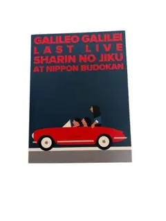 GALILEO GALILEI LAST LIVE SHARIN NO JIKU
