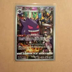 ゲンガー CHR ソード&シールド 強化拡張パック ダークファンタズマ キラ …